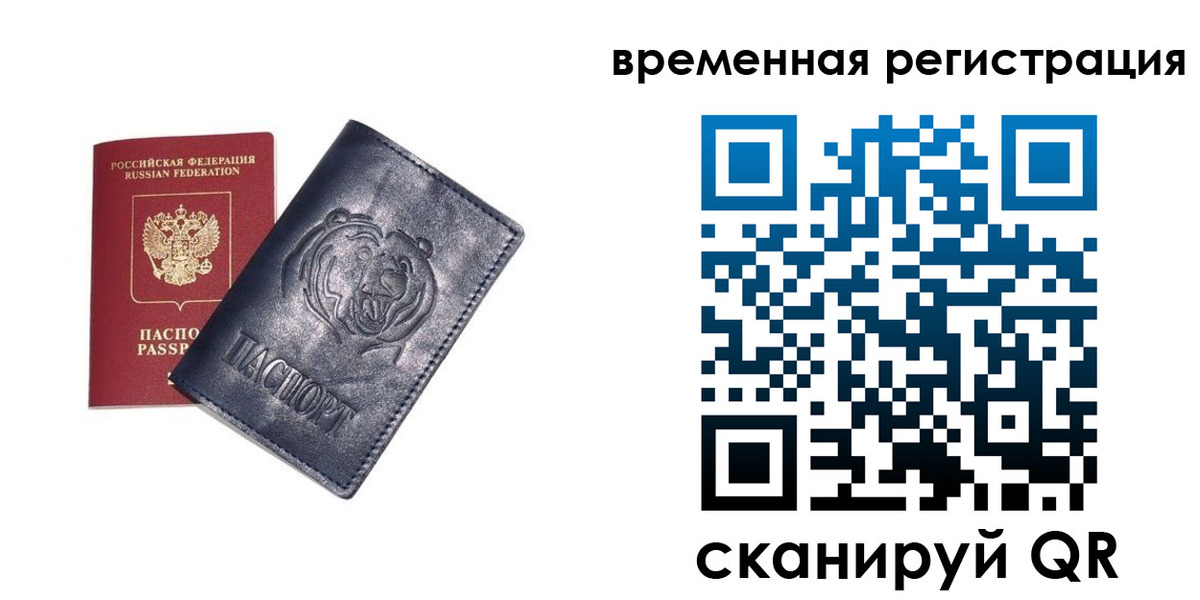 прописка для военкомата в Полысаево