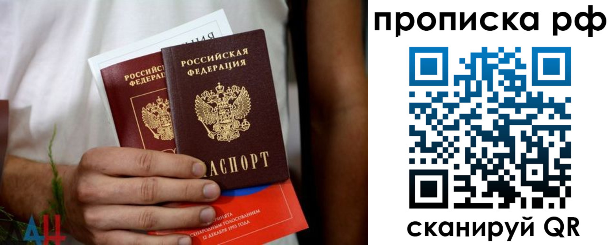 прописка паспорт в Полысаево
