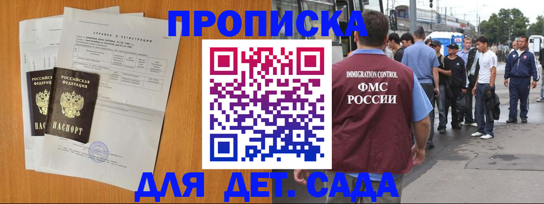 временная регистрация надежно в Полысаево