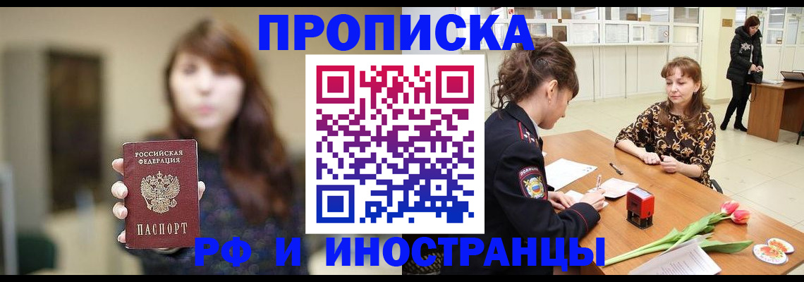 найти адрес прописки в Полысаево