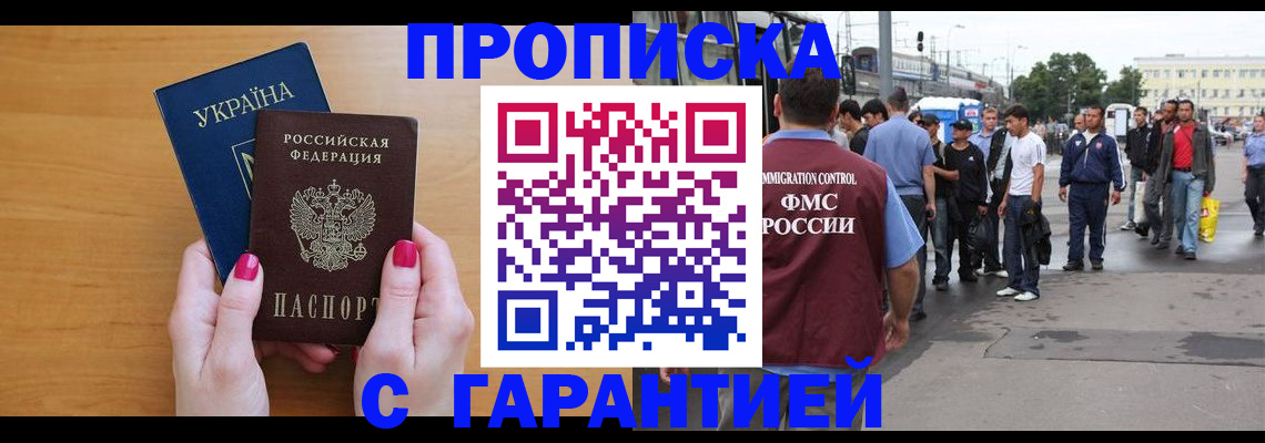 временная регистрация поиск в Полысаево