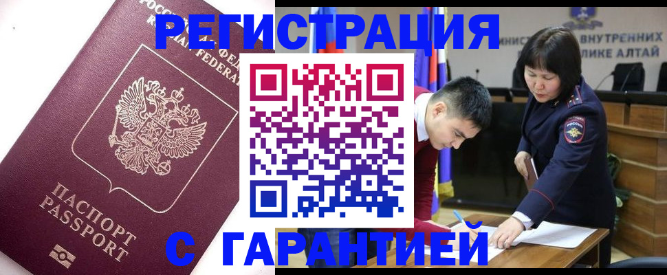 прописка от собственника в Полысаево