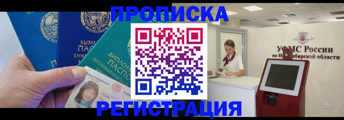 временная регистрация госуслуги в Полысаево