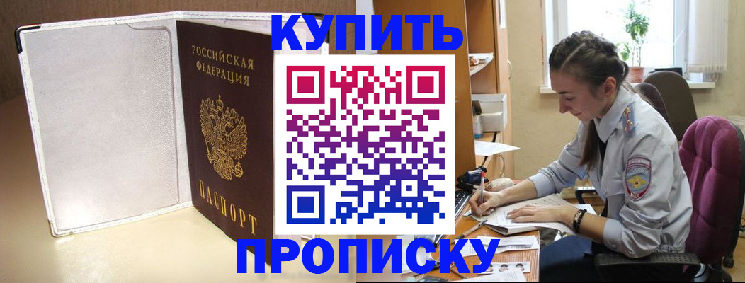миграционный учет в Полысаево
