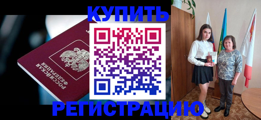 регистрация для школы в Полысаево