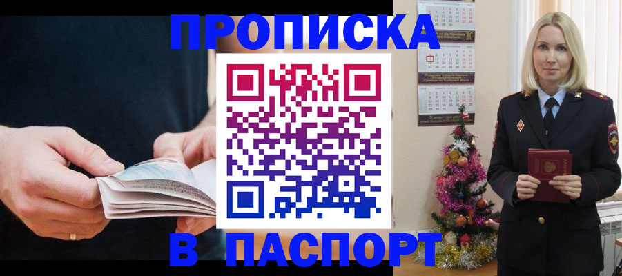 миграционный учет в Полысаево