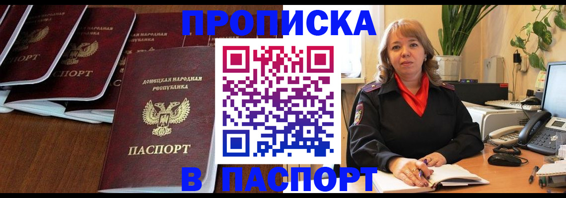 регистрация для школы в Полысаево