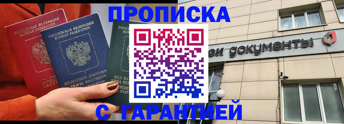 регистрация для школы в Полысаево